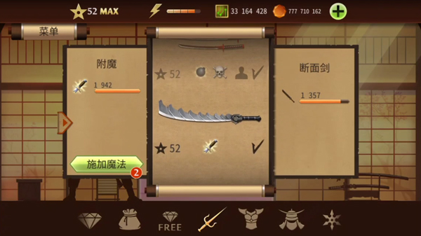 暗影格斗2中文版