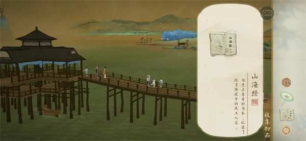 绘真妙笔千山安卓版