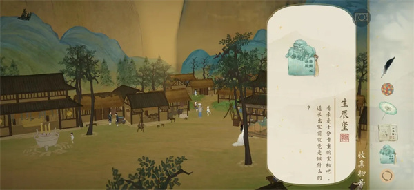 绘真妙笔千山安卓版