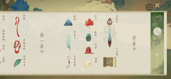 绘真妙笔千山安卓版