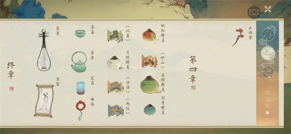 绘真妙笔千山安卓版