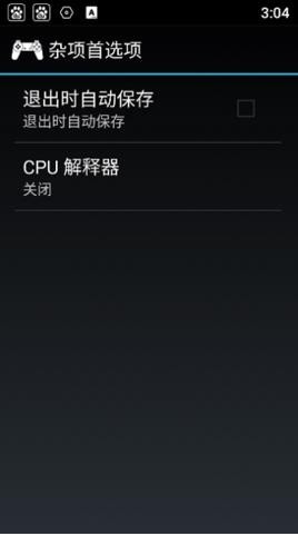 PS1模拟器手机版截图1