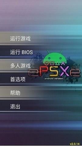 PS1模拟器手机版截图2