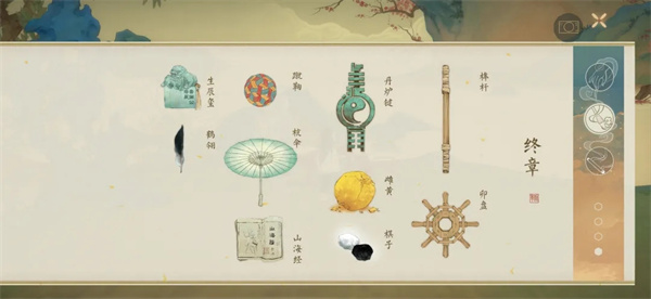 绘真妙笔千山安卓版