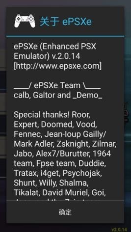 PS1模拟器手机版截图4