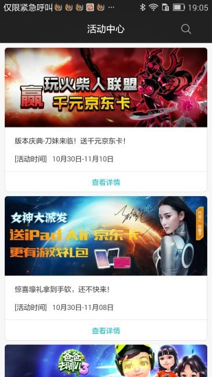 搜狗游戏大厅最新版截图1