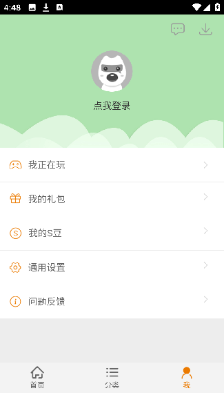 搜狗游戏大厅最新版