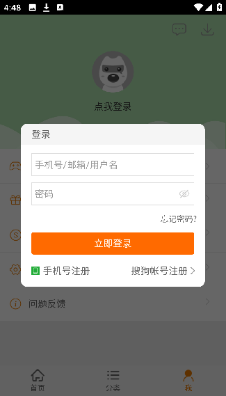 搜狗游戏大厅最新版