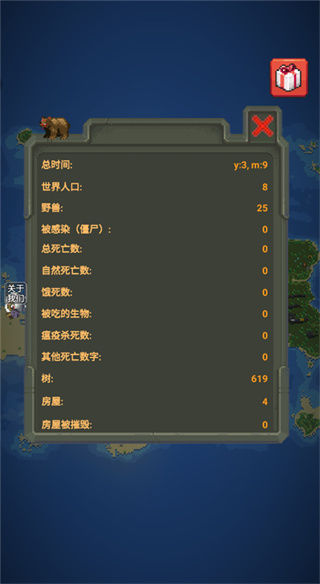 上帝模拟器无广告版