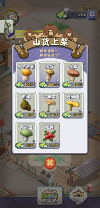 夺笋高手最新版