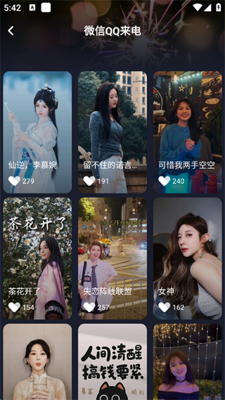 酷狗铃声最新版