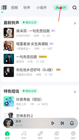 酷狗铃声最新版