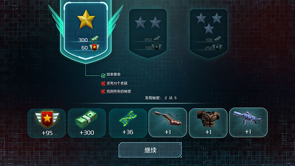 孤胆枪手2中文版