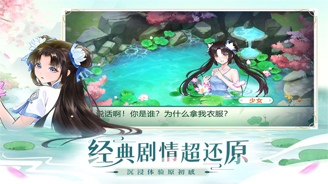 仙剑奇侠传新的开始安卓版截图4