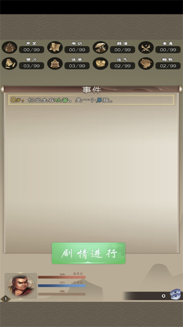 大侠请重来安卓版截图1