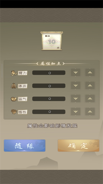 大侠请重来安卓版截图2