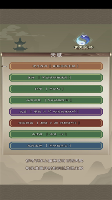 大侠请重来安卓版截图4