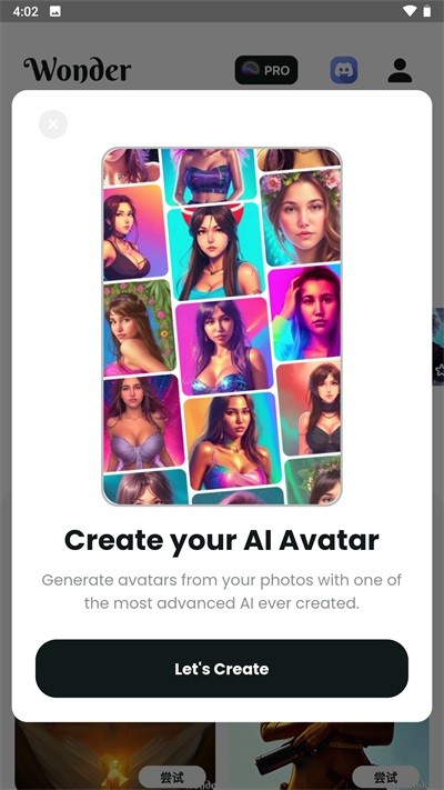 文心一格手机版截图5