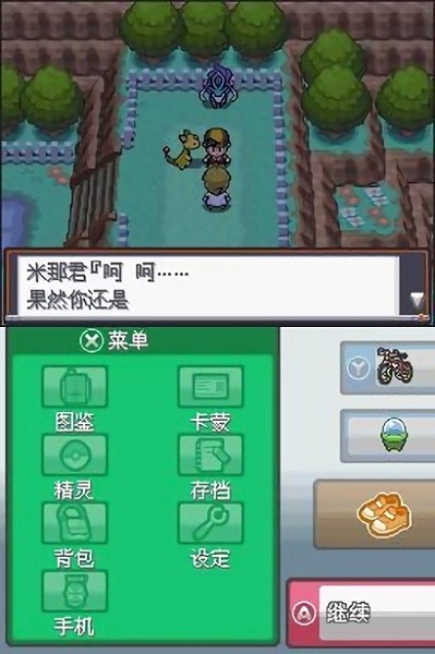 口袋妖怪心金安卓版截图2