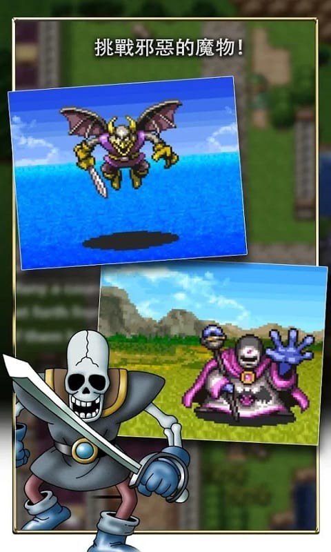 勇者斗恶龙9中文版截图0