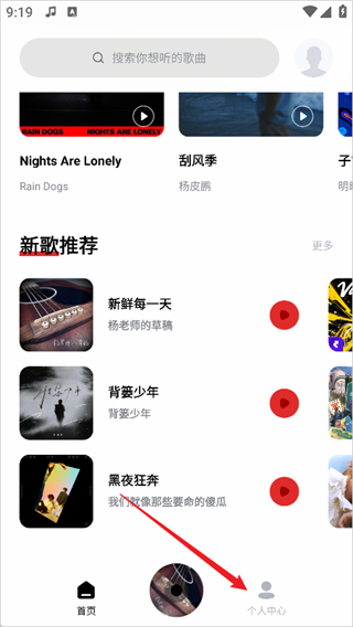 百度音乐盒手机版