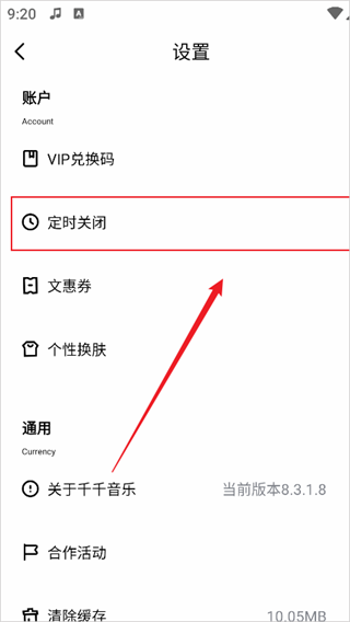 百度音乐盒手机版
