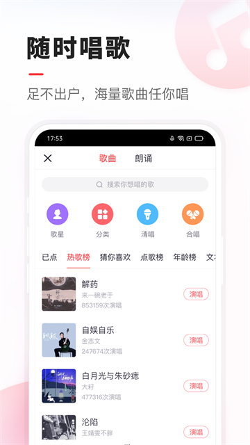 VV音乐旧版本截图1