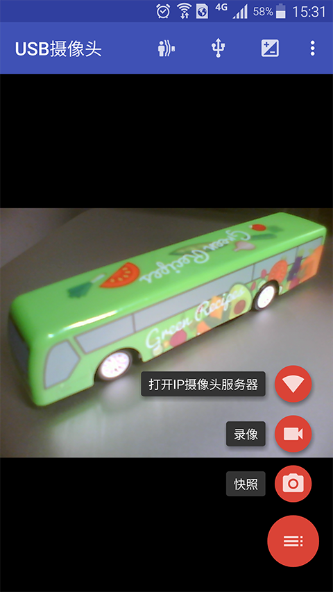 USB摄像头安卓版截图2
