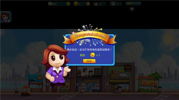 口袋商业街安卓版截图1