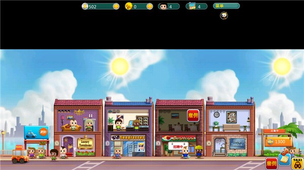 口袋商业街安卓版截图3