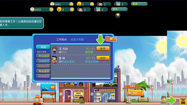 口袋商业街安卓版截图4