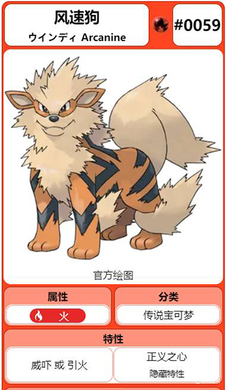 口袋妖怪火红手游