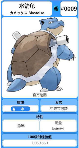 口袋妖怪火红手游