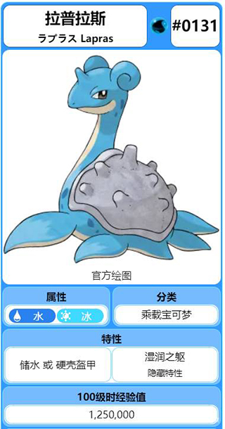 口袋妖怪火红手游