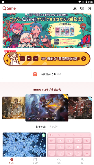 日语输入法手机版