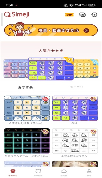 日语输入法手机版