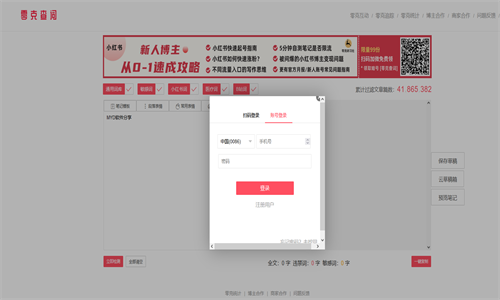零克查词小红书检测