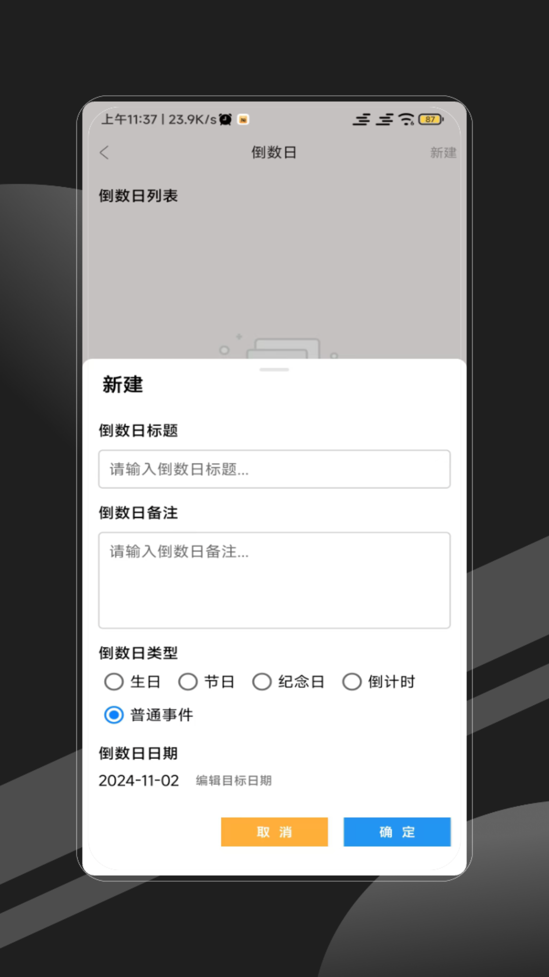 时间锁屏中文版截图2