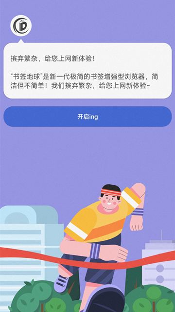 书签地球手机版截图2
