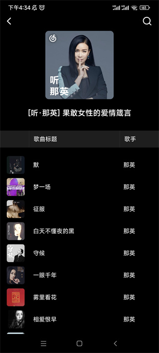 歌词适配复活版