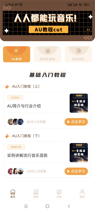 歌词适配复活版