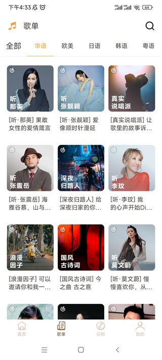 歌词适配复活版