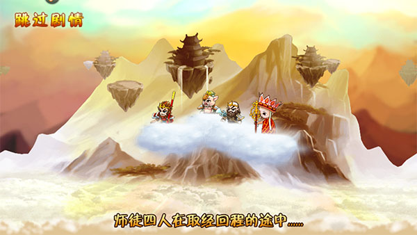 西游大战僵尸2手游