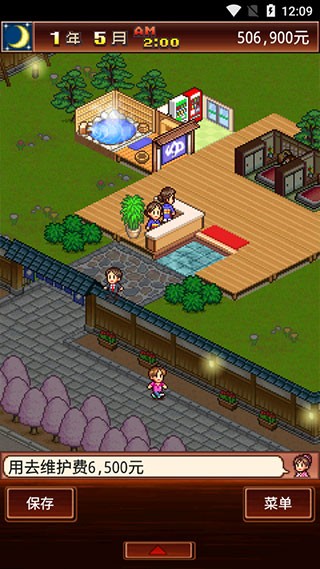 暖暖温泉乡汉化版截图1