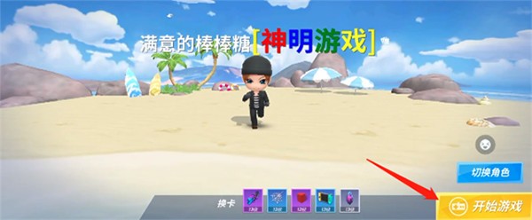 神明模拟器最新版