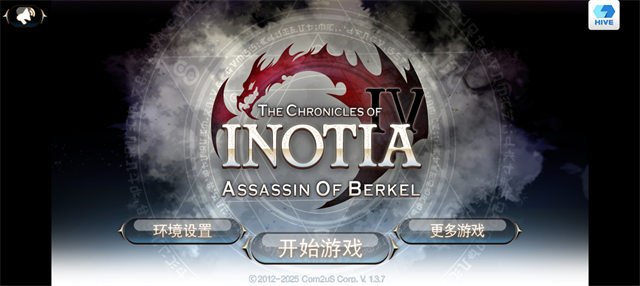 艾诺迪亚4中文版截图4