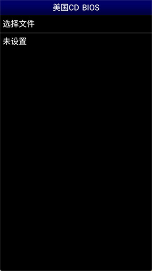 MD模拟器汉化版