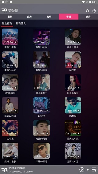 宝贝DJ音乐网最新版