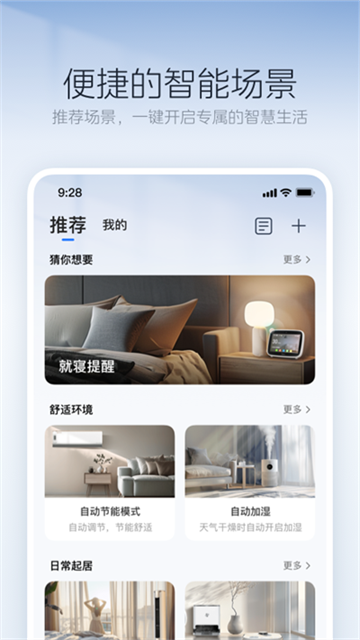 美的万能遥控器截图4