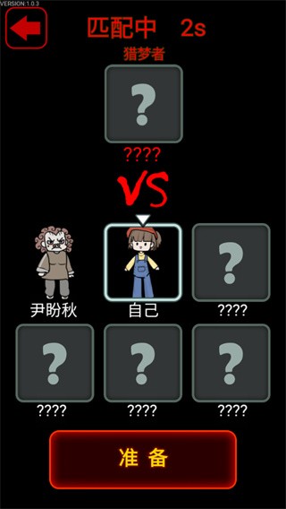 猎梦宿舍免广告版截图1